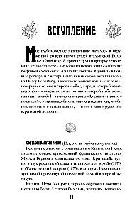 Meitas dziļumi
